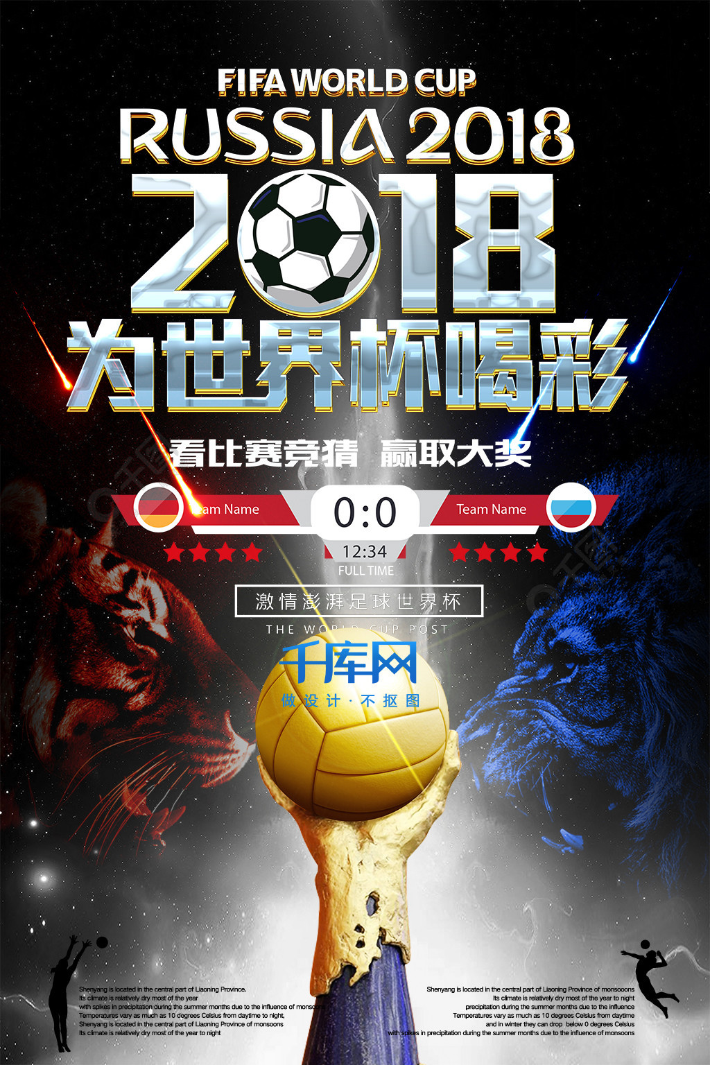 间良好的