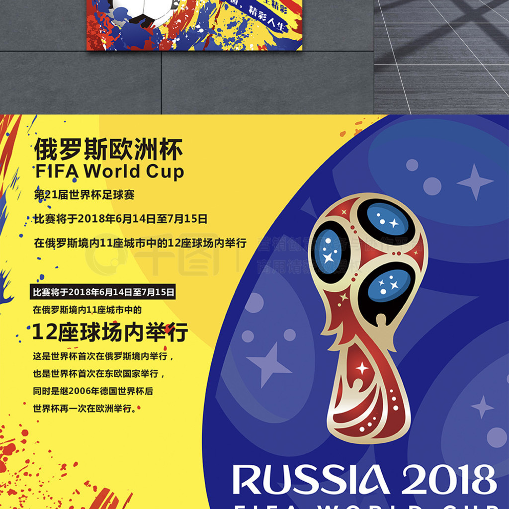的进攻创造