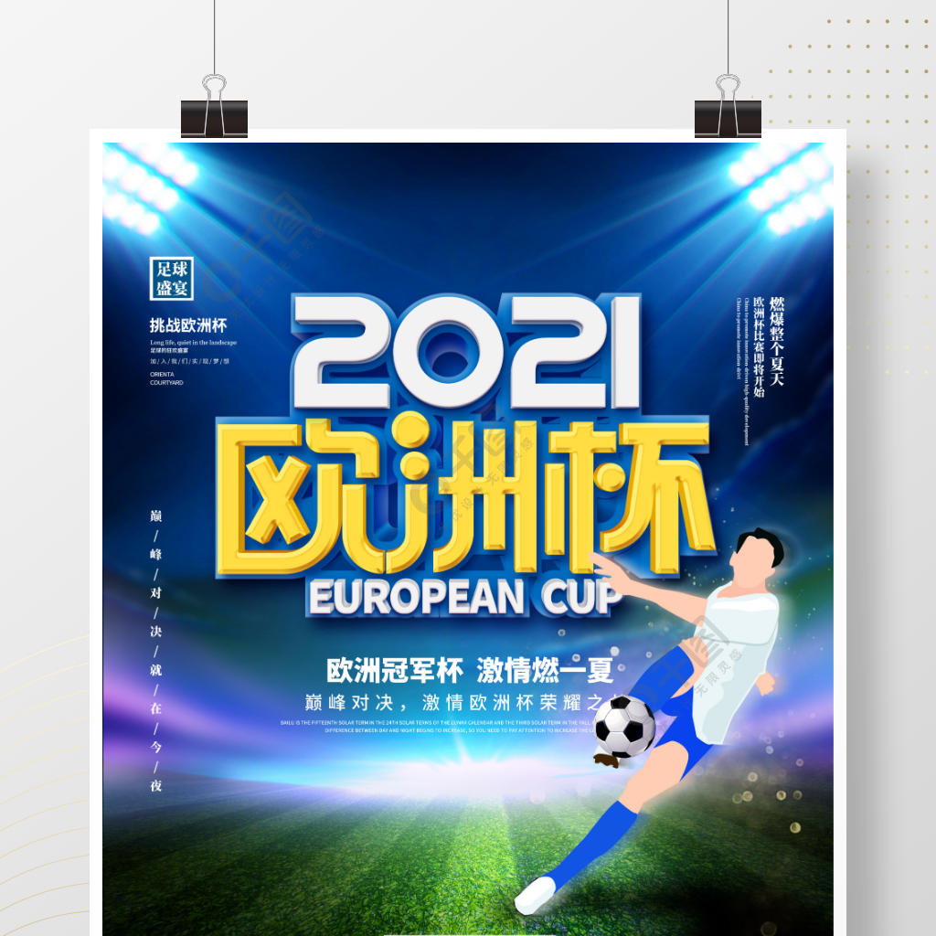 以来中场